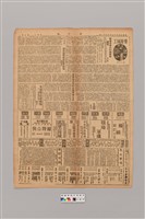 藏品(公論報-台灣風土第187期)的圖片